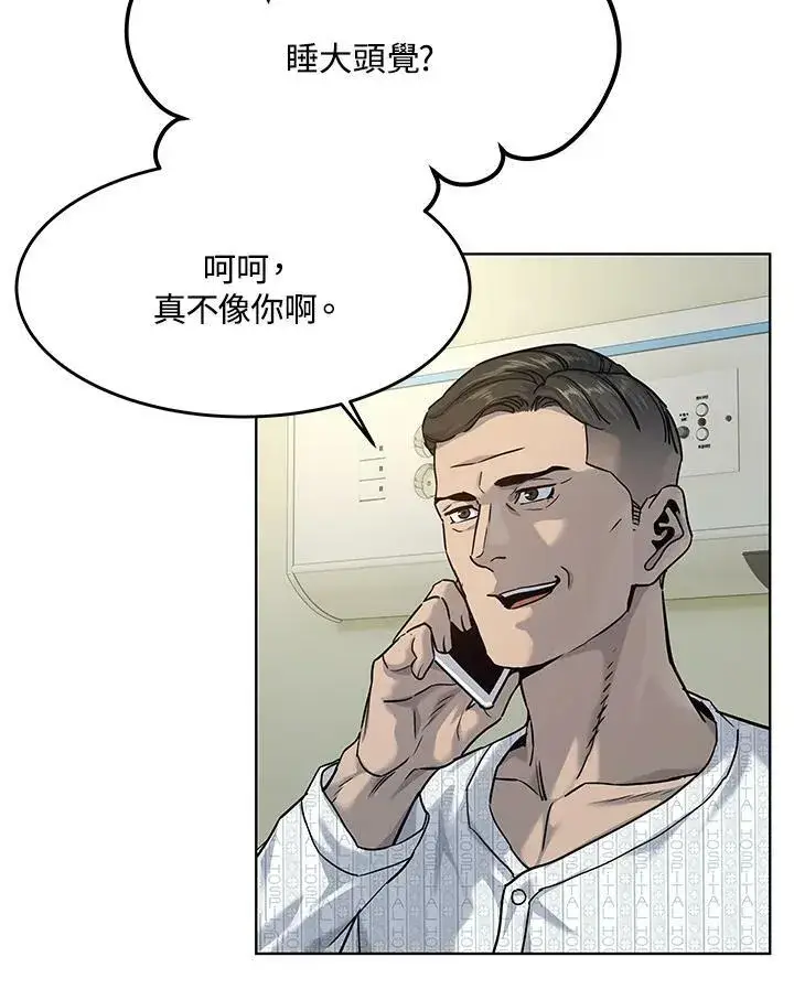 漫画《黑域之神》第2季 第12话第32张图