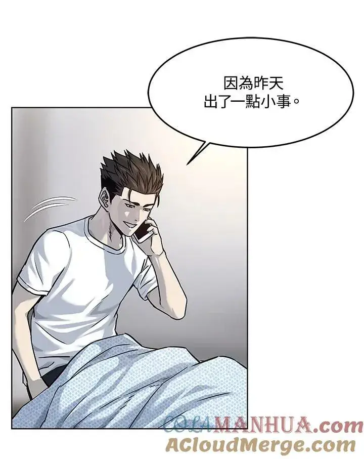 漫画《黑域之神》第2季 第12话第33张图