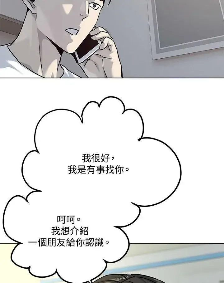 漫画《黑域之神》第2季 第12话第35张图
