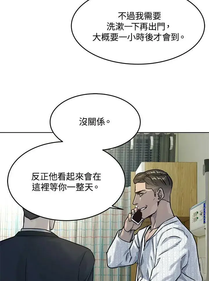 漫画《黑域之神》第2季 第12话第38张图