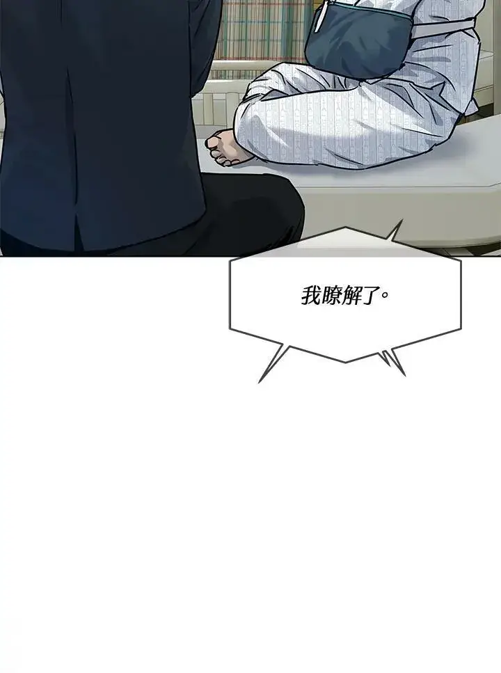 漫画《黑域之神》第2季 第12话第39张图