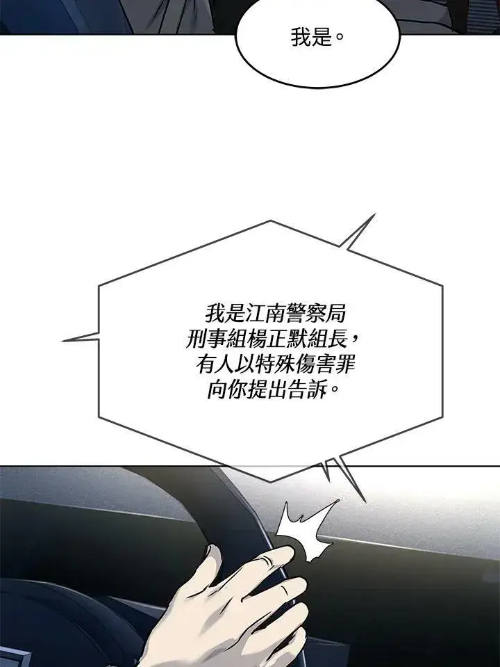 漫画《黑域之神》第2季 第12话第44张图