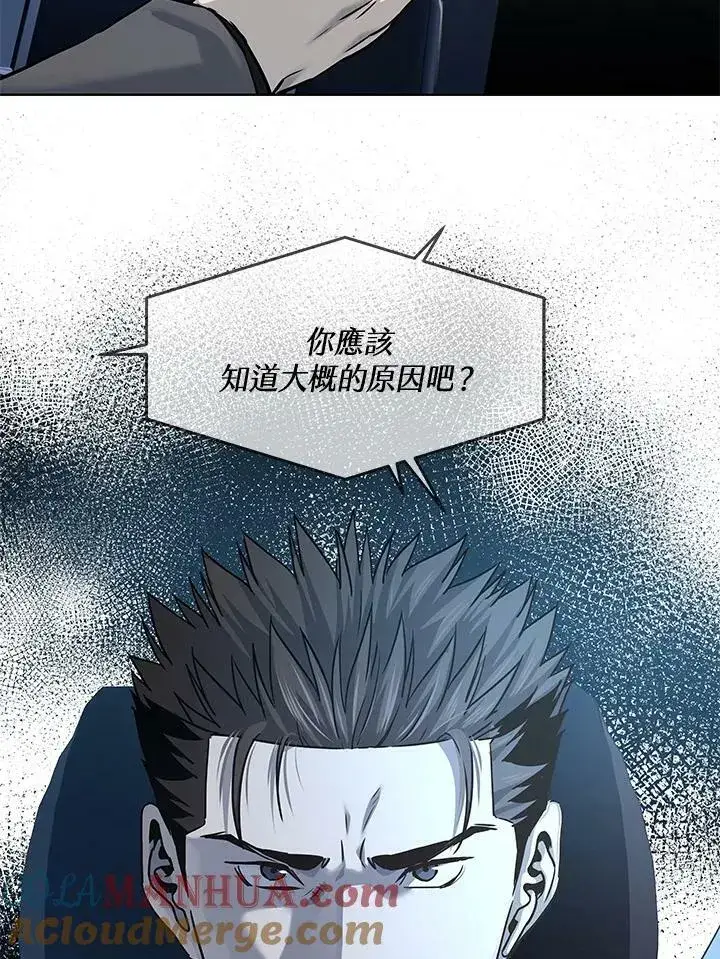 漫画《黑域之神》第2季 第12话第45张图