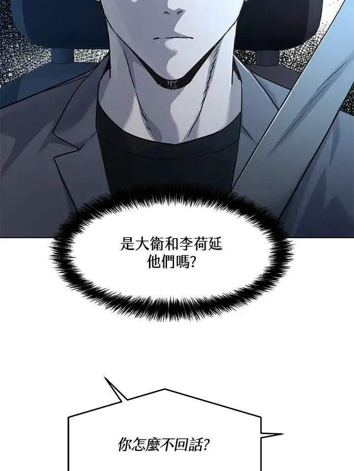 漫画《黑域之神》第2季 第12话第46张图