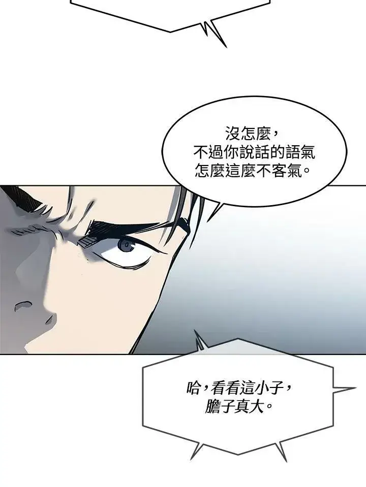 漫画《黑域之神》第2季 第12话第47张图