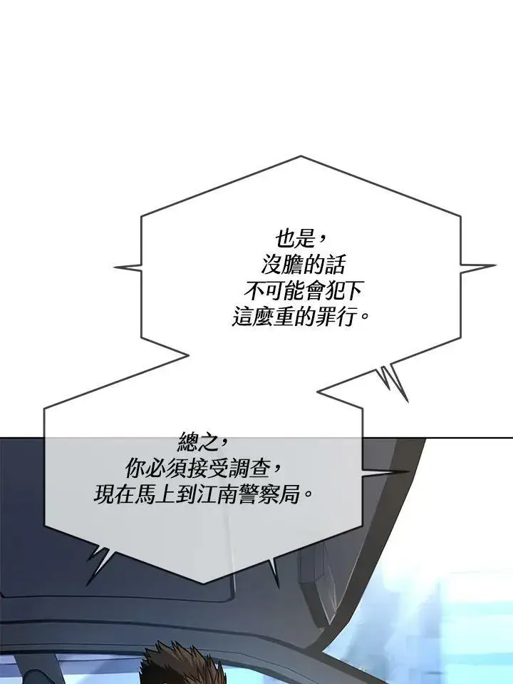 漫画《黑域之神》第2季 第12话第48张图