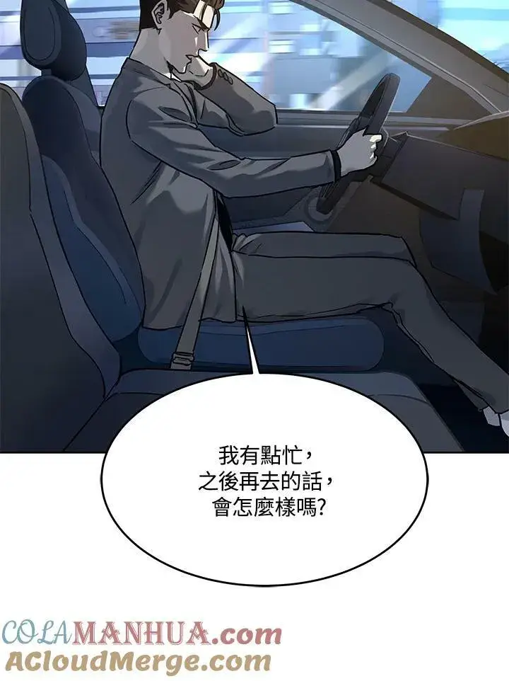 漫画《黑域之神》第2季 第12话第49张图