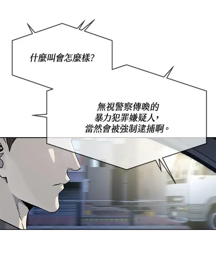 漫画《黑域之神》第2季 第12话第50张图