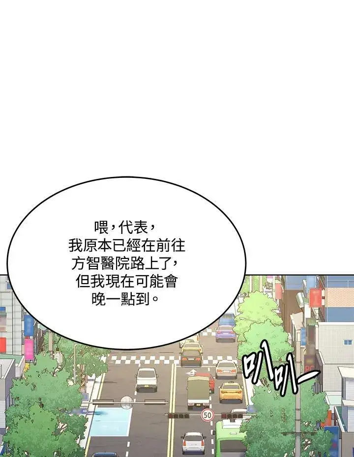 漫画《黑域之神》第2季 第12话第54张图