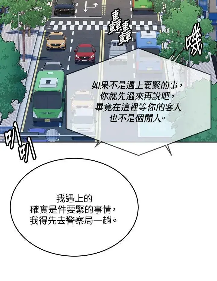 漫画《黑域之神》第2季 第12话第55张图