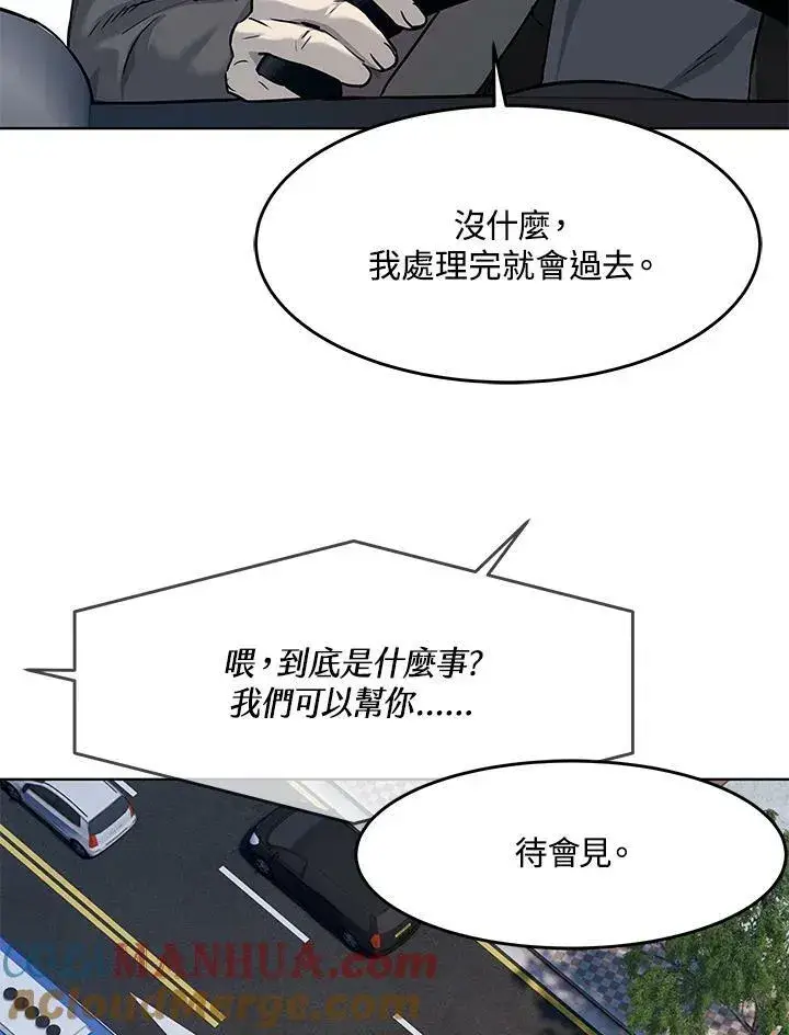 漫画《黑域之神》第2季 第12话第57张图