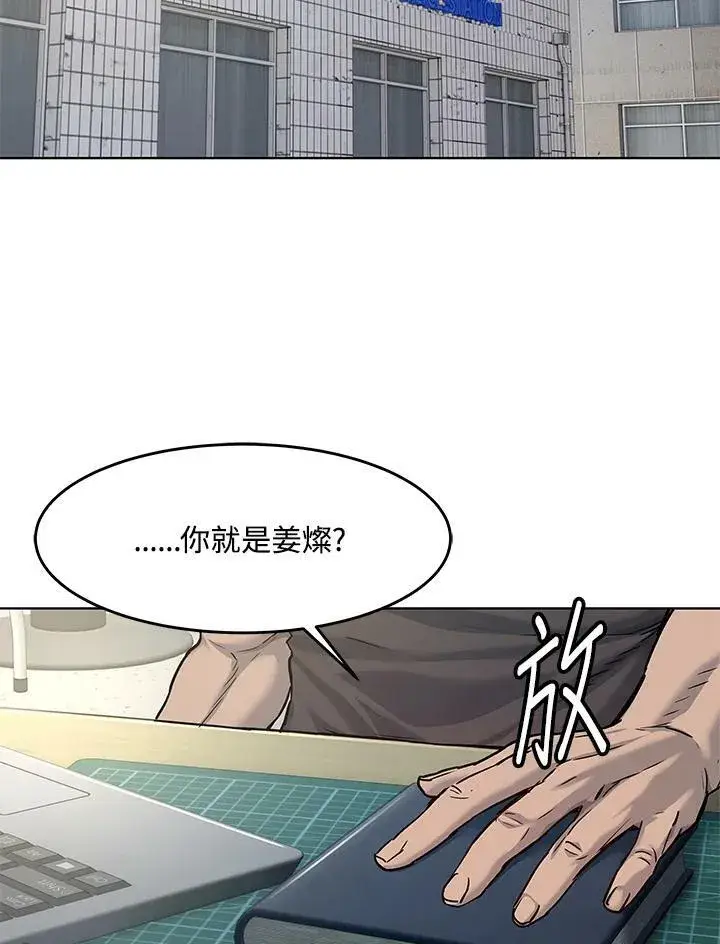 漫画《黑域之神》第2季 第12话第60张图