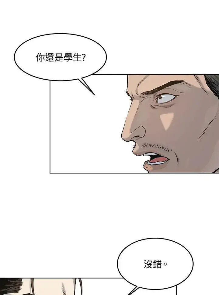 漫画《黑域之神》第2季 第12话第62张图