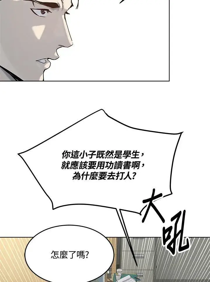 漫画《黑域之神》第2季 第12话第63张图