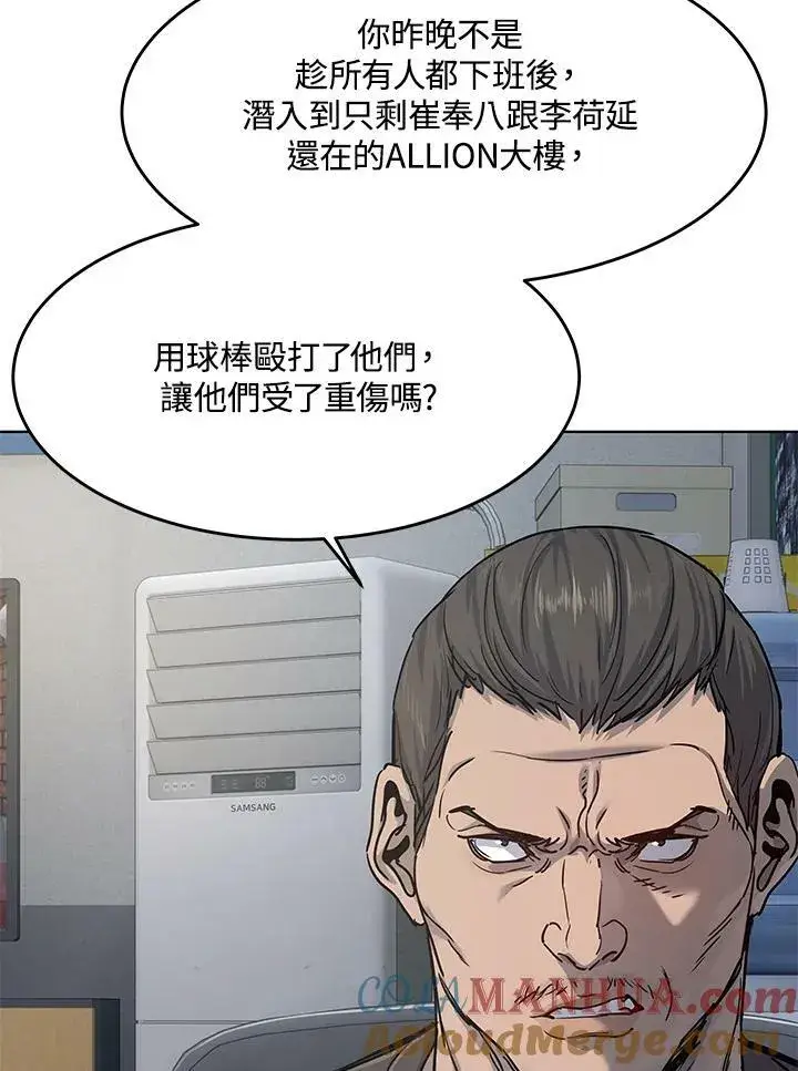 漫画《黑域之神》第2季 第12话第65张图