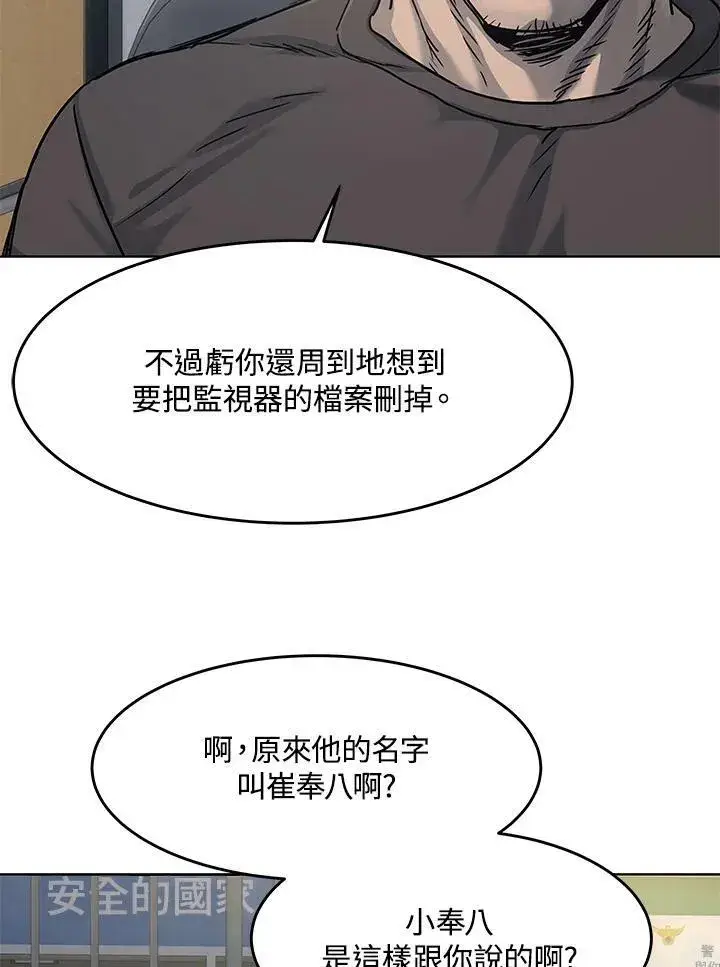 漫画《黑域之神》第2季 第12话第66张图