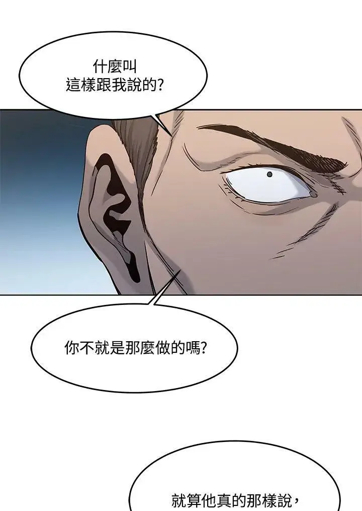 漫画《黑域之神》第2季 第12话第68张图