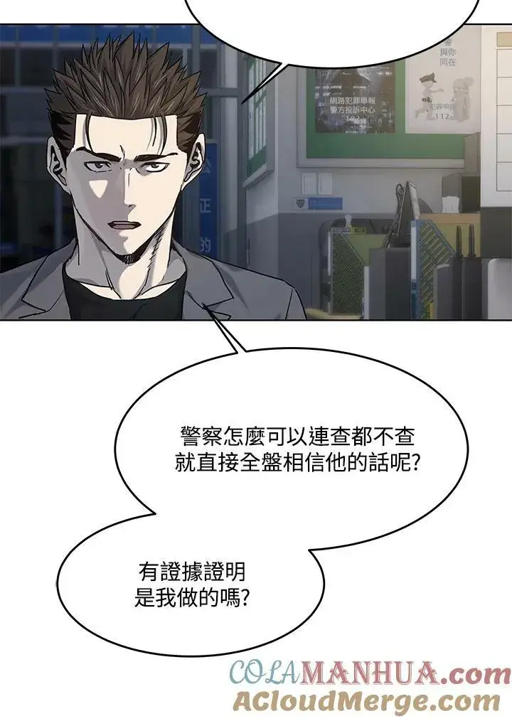 漫画《黑域之神》第2季 第12话第69张图