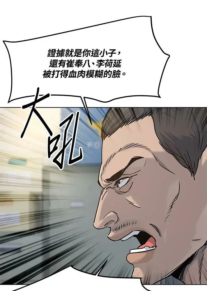 漫画《黑域之神》第2季 第12话第70张图