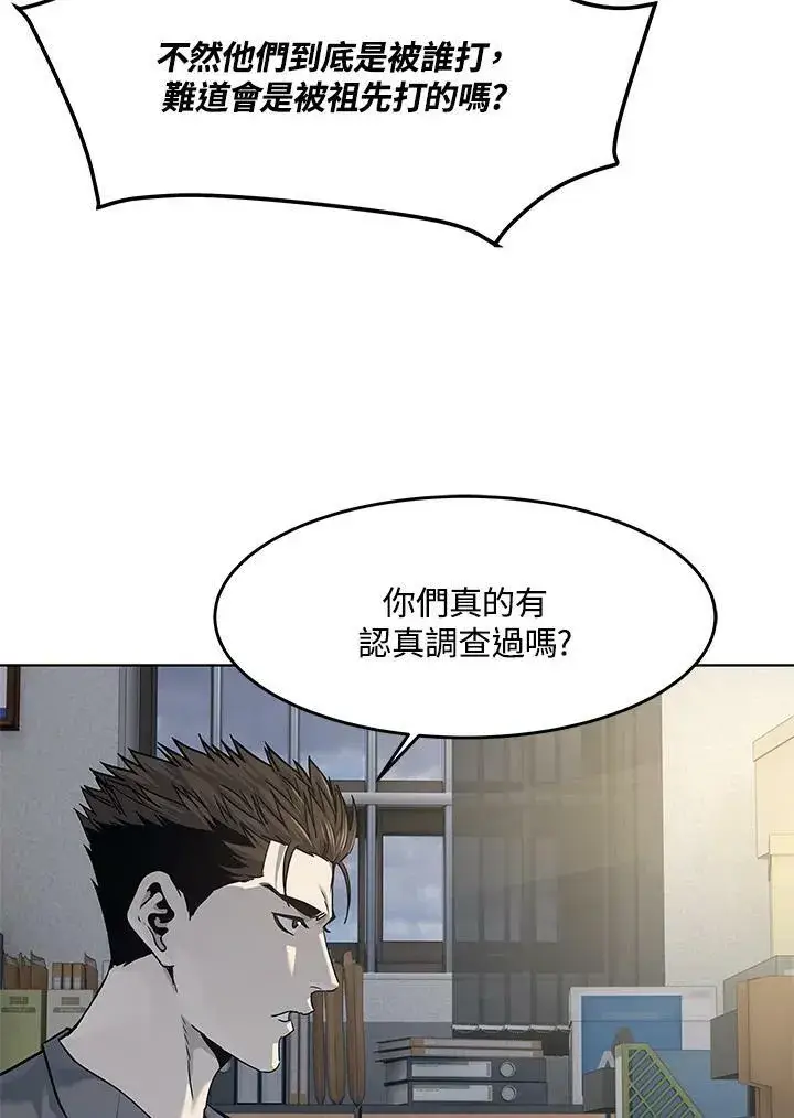 漫画《黑域之神》第2季 第12话第71张图