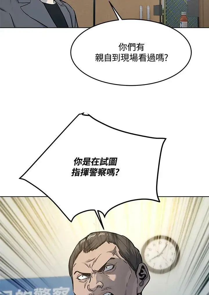 漫画《黑域之神》第2季 第12话第72张图