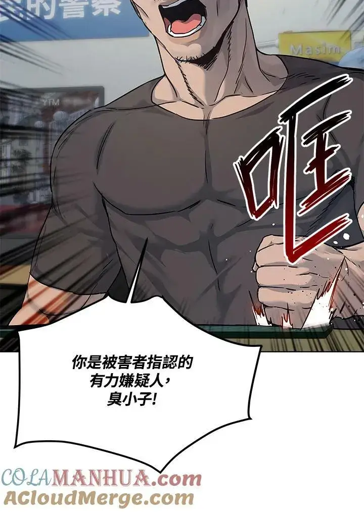 漫画《黑域之神》第2季 第12话第73张图
