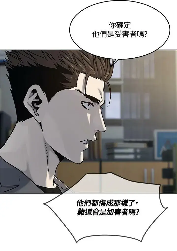 漫画《黑域之神》第2季 第12话第74张图