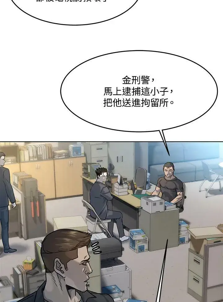 漫画《黑域之神》第2季 第12话第79张图