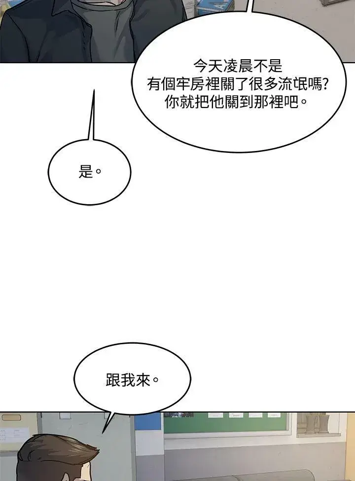 漫画《黑域之神》第2季 第12话第80张图