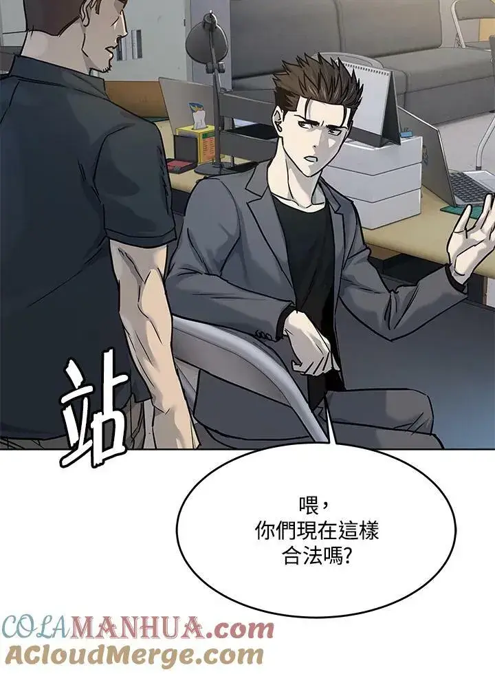漫画《黑域之神》第2季 第12话第81张图