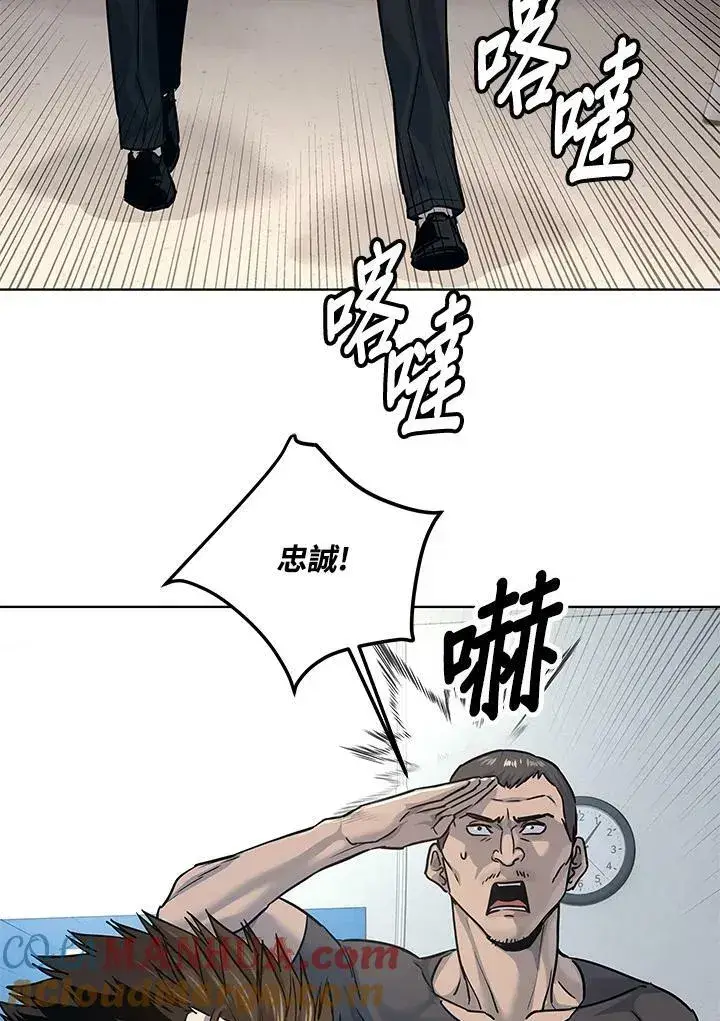 漫画《黑域之神》第2季 第12话第85张图