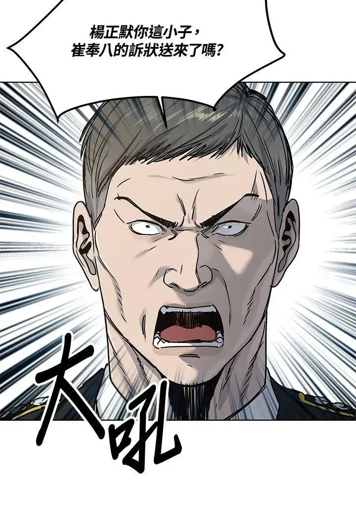 漫画《黑域之神》第2季 第12话第87张图