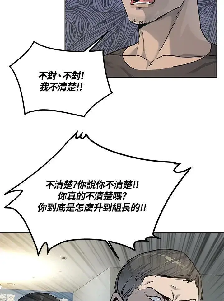 漫画《黑域之神》第2季 第12话第91张图