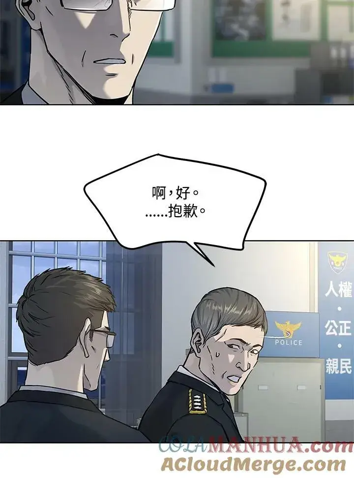 漫画《黑域之神》第2季 第12话第93张图