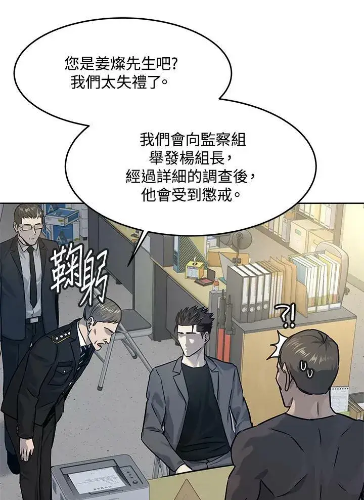 漫画《黑域之神》第2季 第12话第94张图