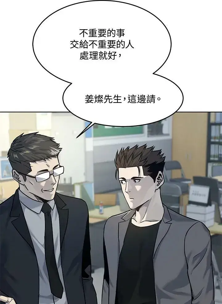 漫画《黑域之神》第2季 第12话第96张图