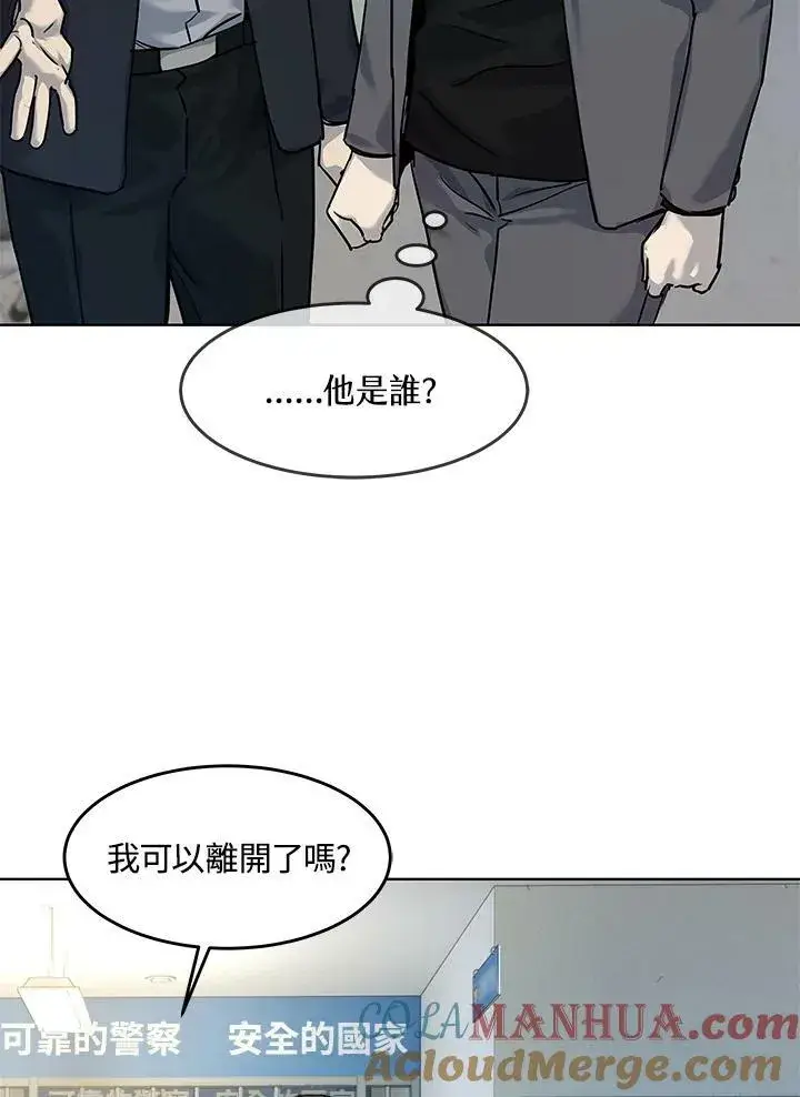 漫画《黑域之神》第2季 第12话第97张图
