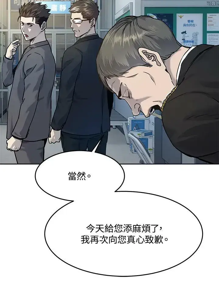 漫画《黑域之神》第2季 第12话第98张图