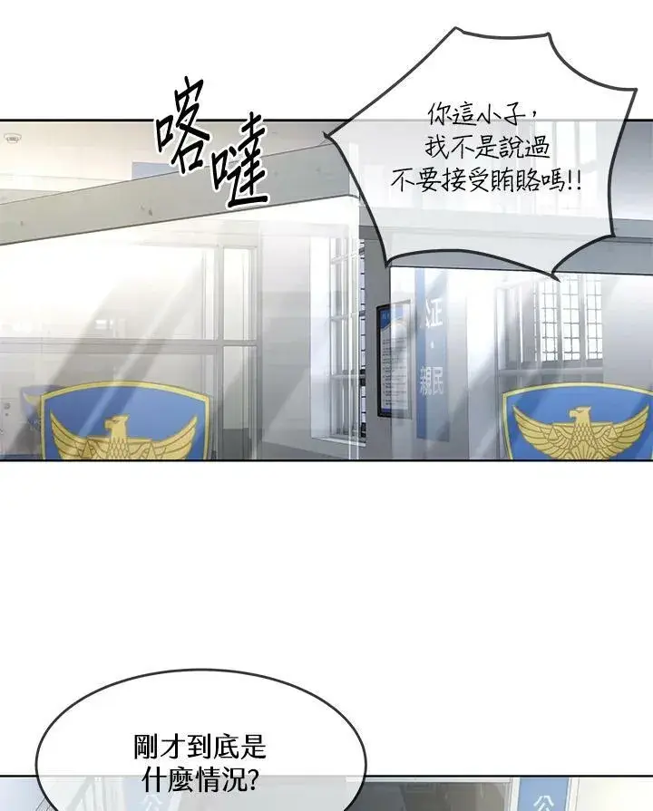 漫画《黑域之神》第2季 第12话第99张图
