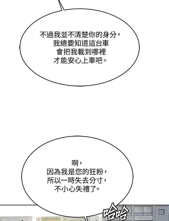漫画《黑域之神》第2季 第13话第10张图