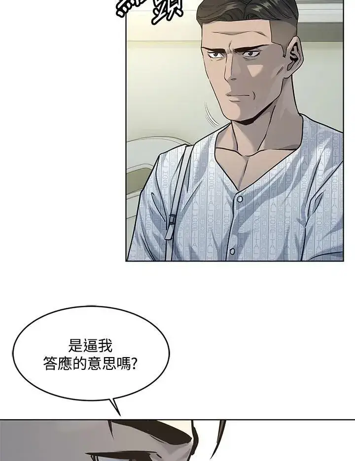 漫画《黑域之神》第2季 第13话第100张图