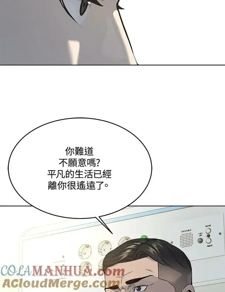 漫画《黑域之神》第2季 第13话第101张图
