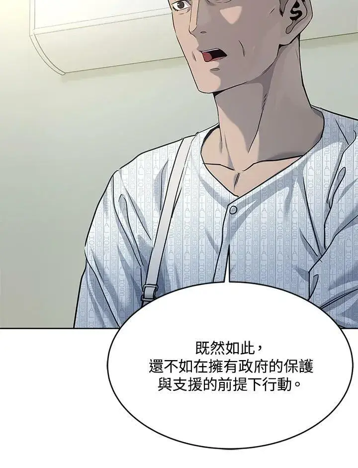 漫画《黑域之神》第2季 第13话第102张图