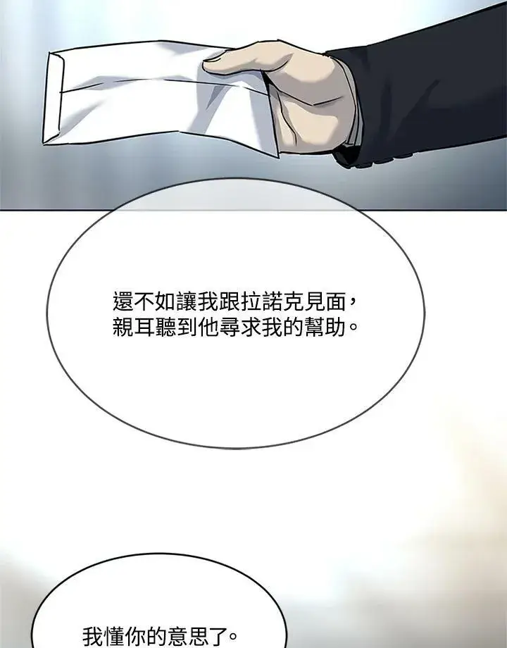 漫画《黑域之神》第2季 第13话第104张图
