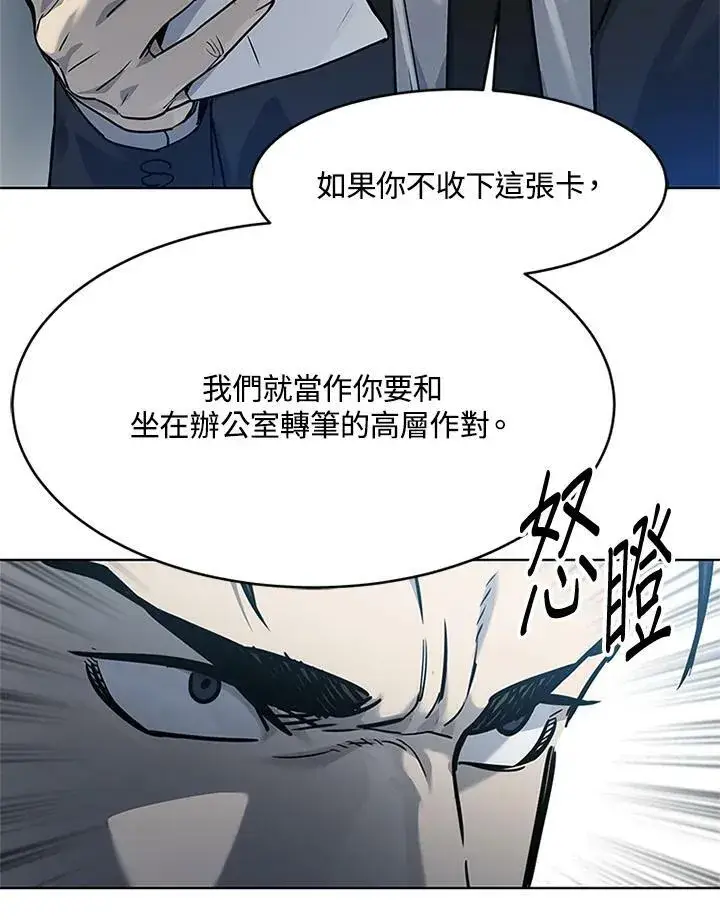 漫画《黑域之神》第2季 第13话第106张图
