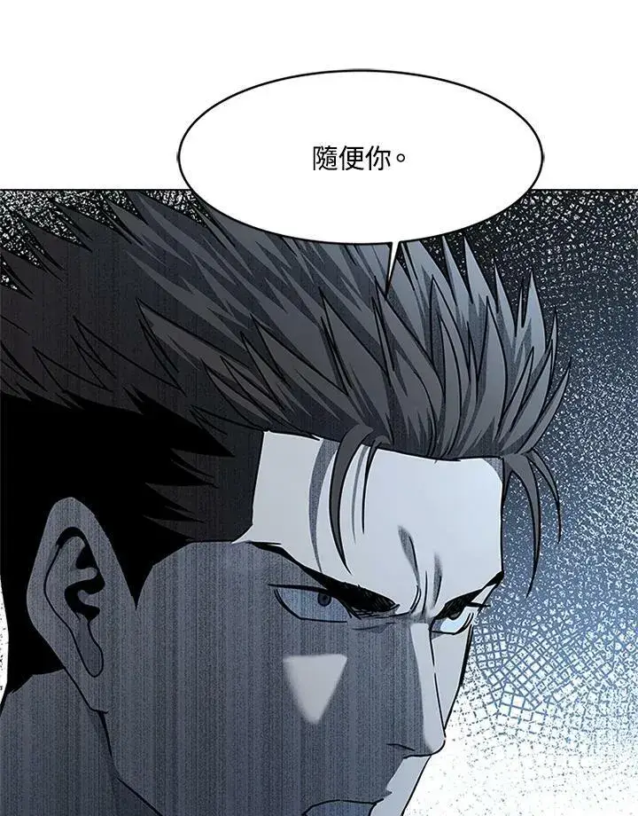 漫画《黑域之神》第2季 第13话第107张图