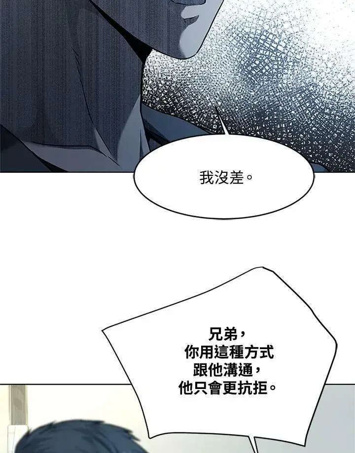 漫画《黑域之神》第2季 第13话第108张图