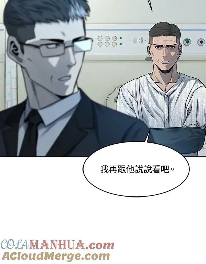 漫画《黑域之神》第2季 第13话第109张图