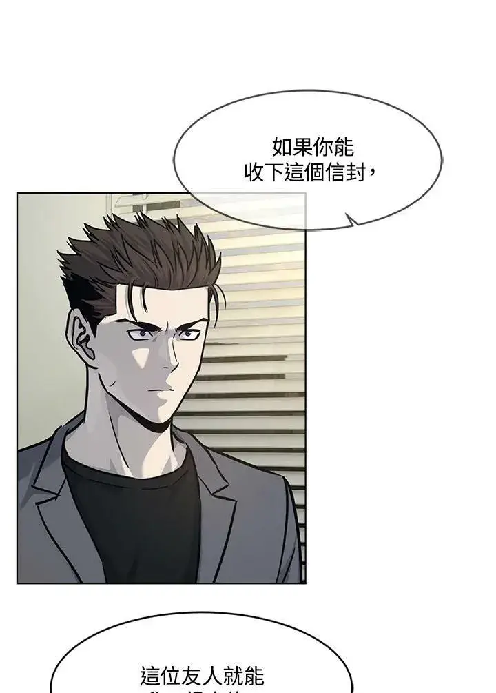 漫画《黑域之神》第2季 第13话第110张图