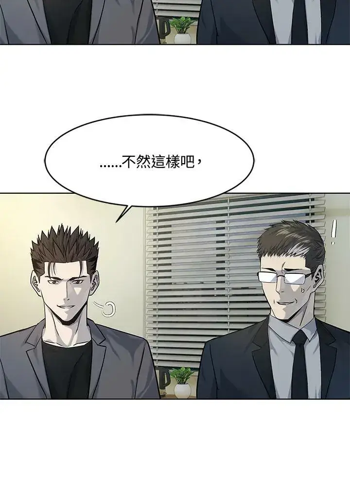 漫画《黑域之神》第2季 第13话第112张图